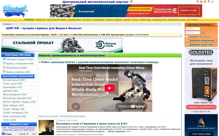Posnetek zaslona metallicheckiy-portal.ru