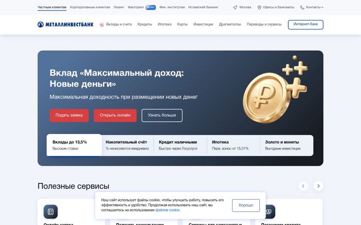 Screenshot of metallinvestbank.ru