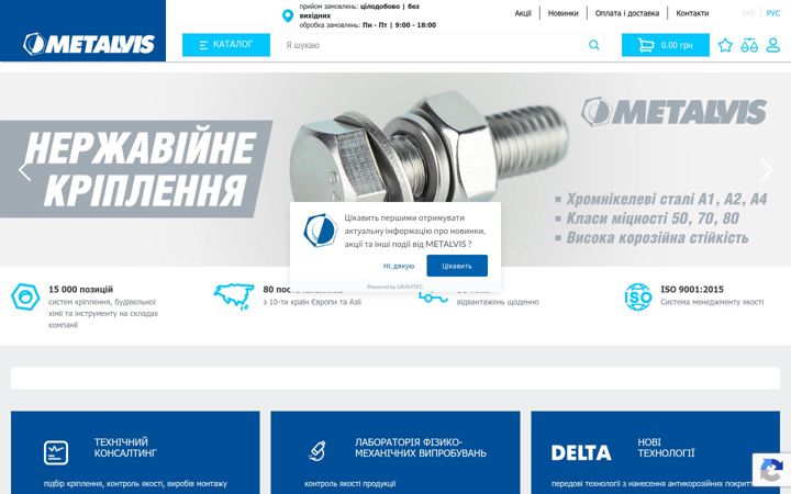 Ekrānuzņēmums no metalvis.ua