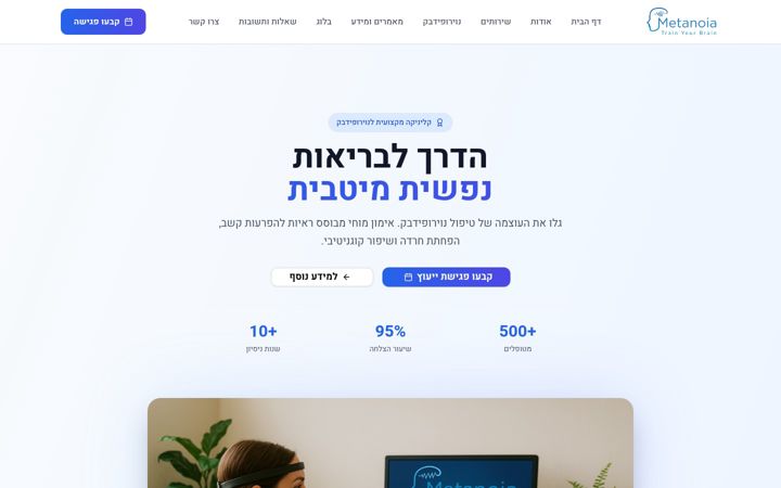 Screenshot of metanoiaclinic.com