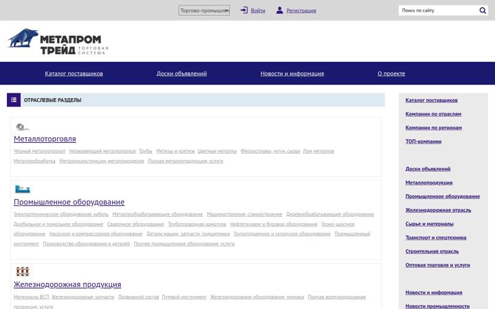 Screenshot van metaprom.ru