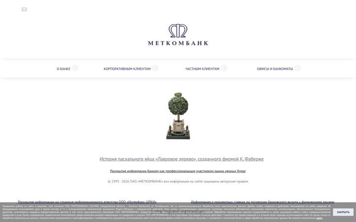 Zrzut ekranu metcom.ru