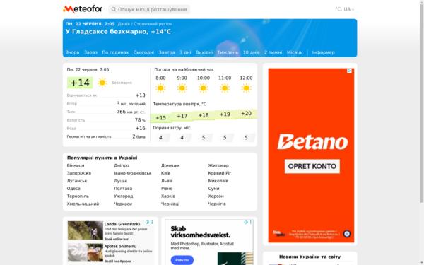 Screenshot of meteofor.com.ua