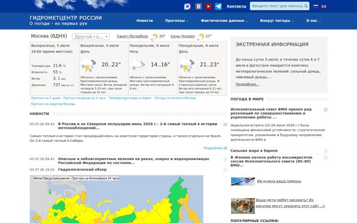 Screenshot of meteoinfo.ru