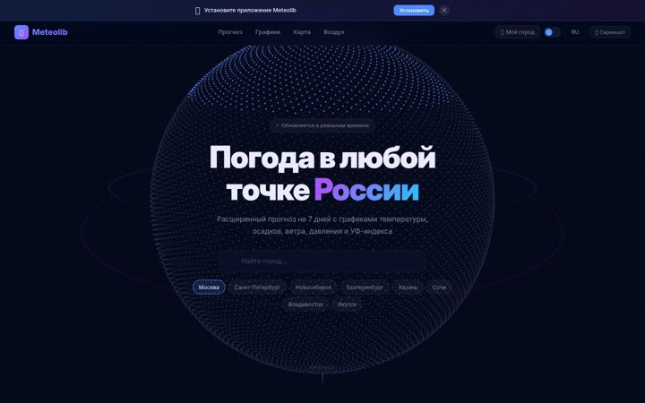 Screenshot of meteolib.com