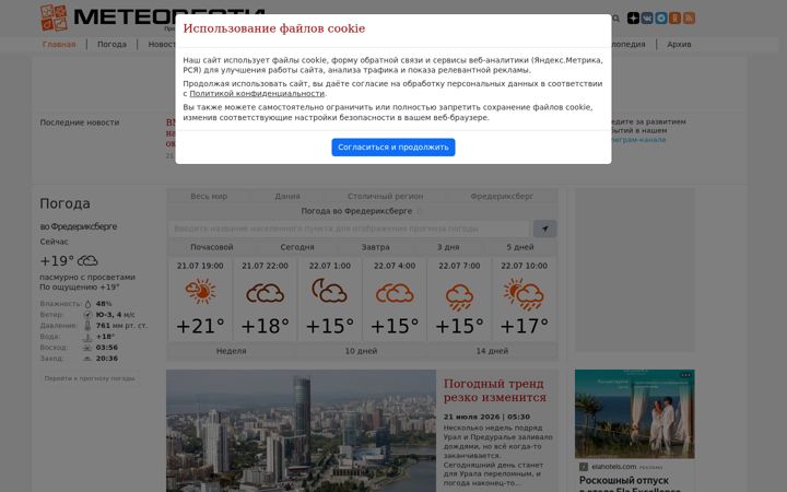 Screenshot of meteovesti.ru