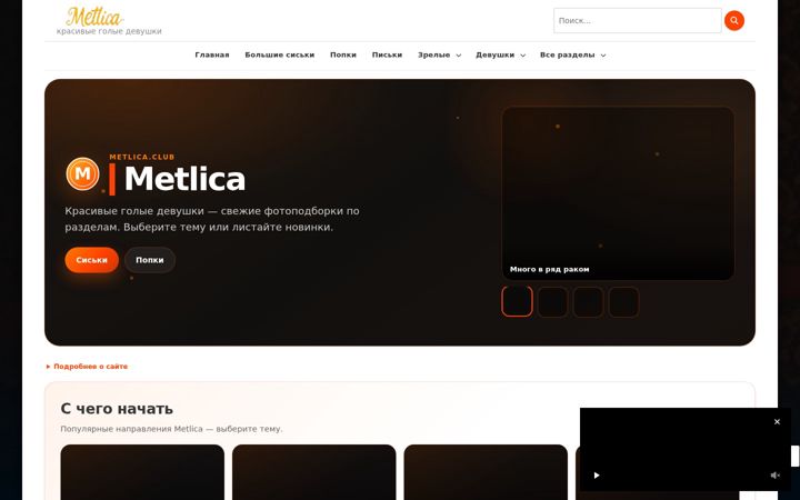 Captura de pantalla de metlica.club