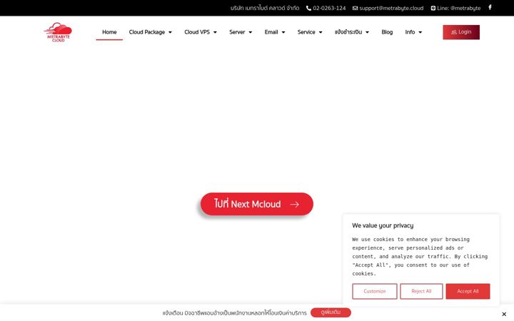 Screenshot of metrabyte.cloud