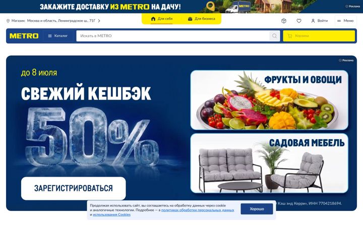 metro-cc.ru
