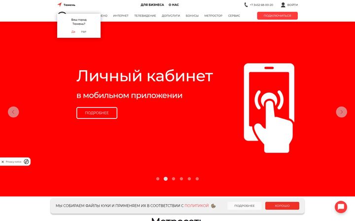 metro-set.ru