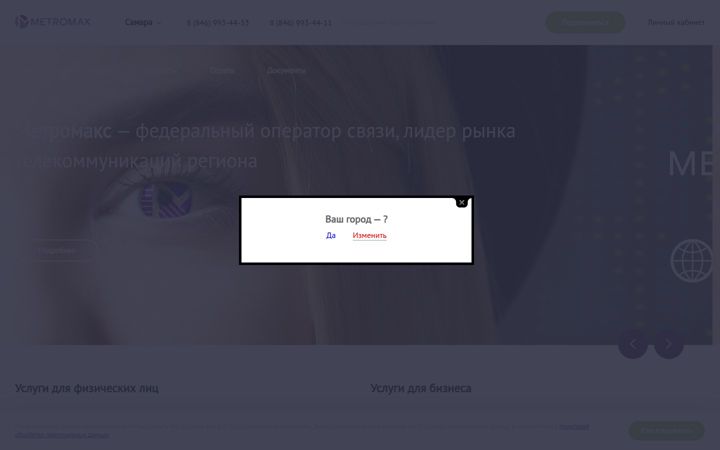 metromax.ru