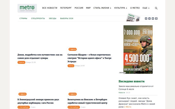 metronews.ru