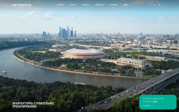Screenshot of metropolis-group.ru