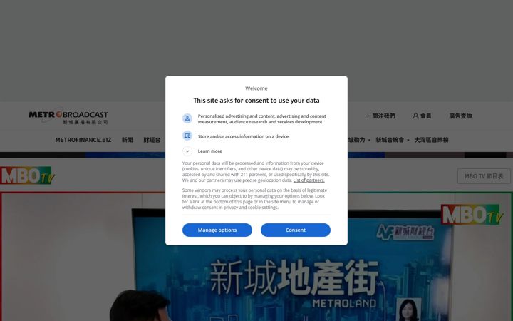 Screenshot of metroradio.com.hk