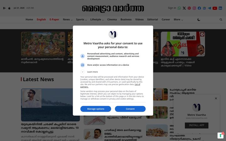 Screenshot of metrovaartha.com
