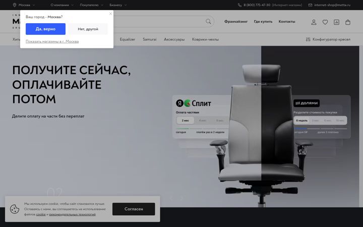 Skärmbild av metta.ru
