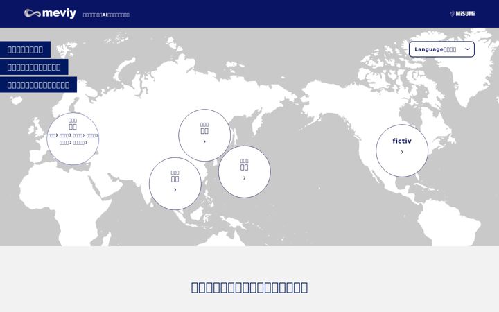 Screenshot of meviy.com