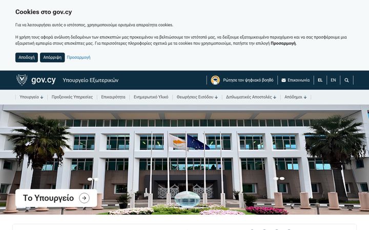 Screenshot of mfa.gov.cy