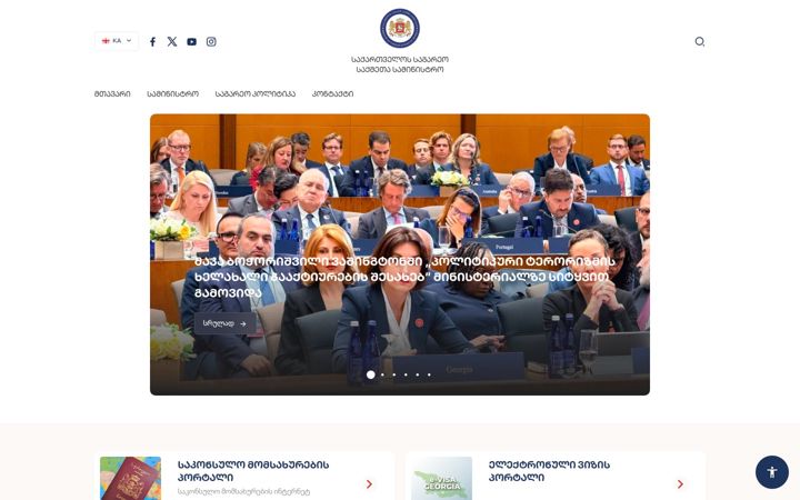 Screenshot of mfa.gov.ge