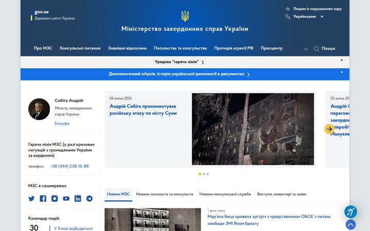 mfa.gov.ua