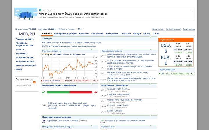 Screenshot of mfd.ru