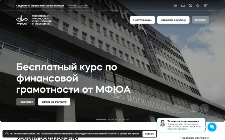 Screenshot of mfua.ru