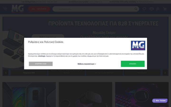 Screenshot of mgmanager.gr