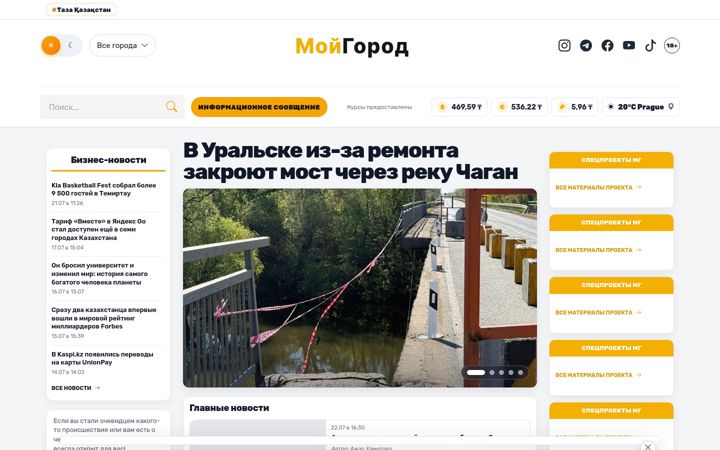 Screenshot of mgorod.kz