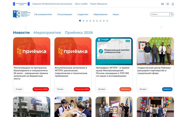 Screenshot ta' mgppu.ru