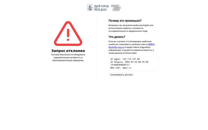 Screenshot of mguu.ru