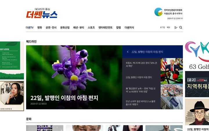 Screenshot stránky mhns.co.kr