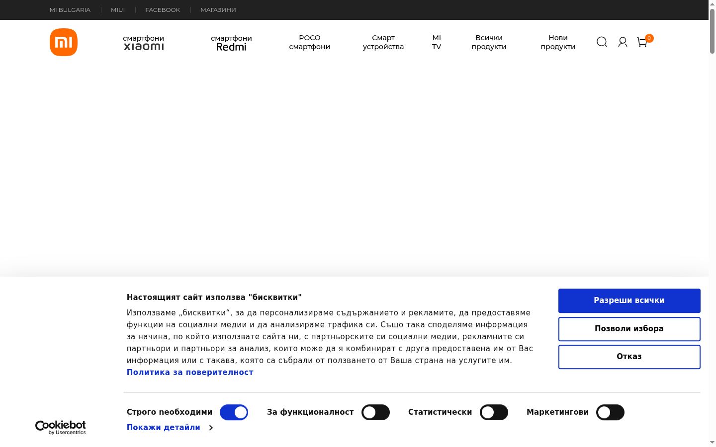 Screenshot del banner di consenso mostrato prima di qualsiasi interazione