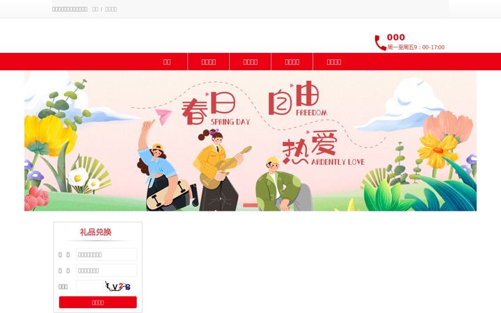 Screenshot of mi-pai.cn
