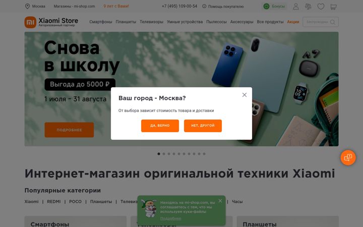 Zrzut ekranu mi-shop.com