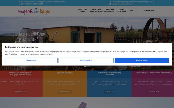 Screenshot of miaforakienankairo.com