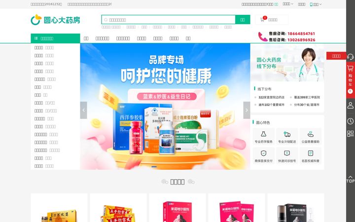 Screenshot of miaoshou.com
