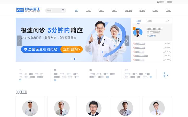 Screenshot of miaoshou.net