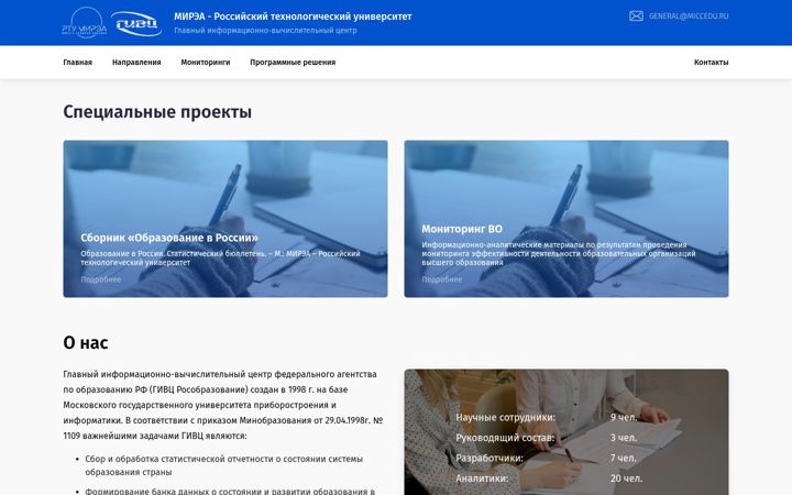 Screenshot of miccedu.ru