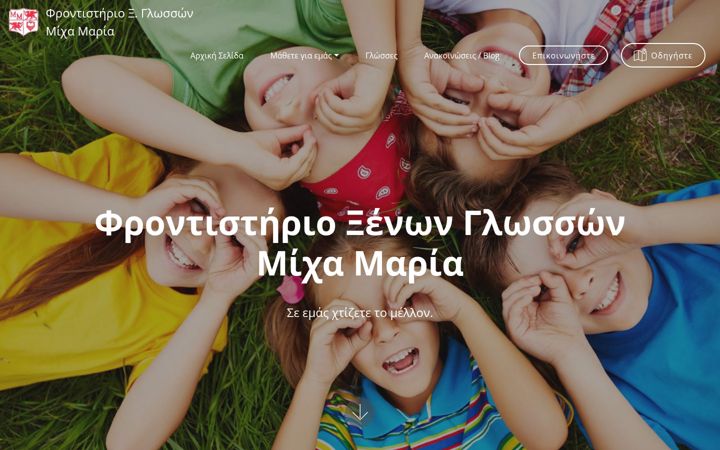 Zrzut ekranu michamaria.gr