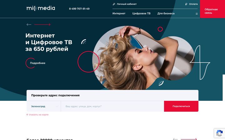 Screenshot stránky micmedia.ru