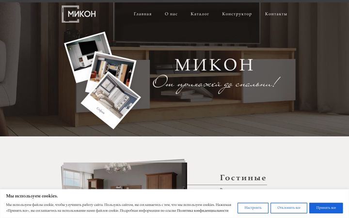 Screenshot of micon-mebel.com