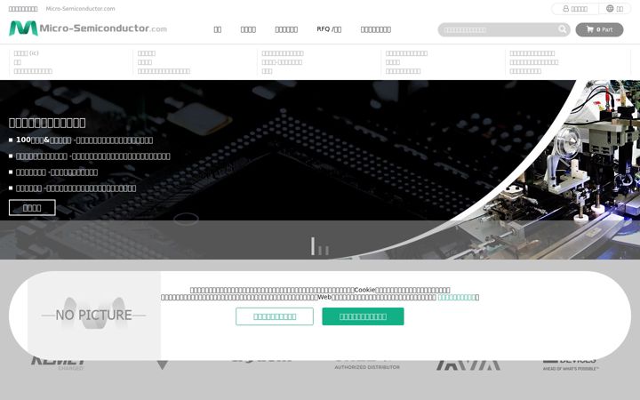 Screenshot of micro-semiconductor.jp