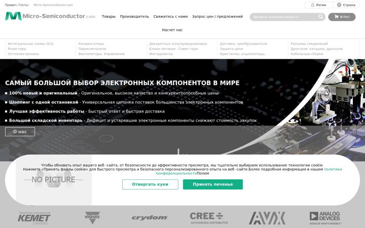 Capture d'écran de micro-semiconductor.ru