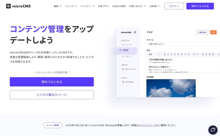 Skjámynd af microcms.io