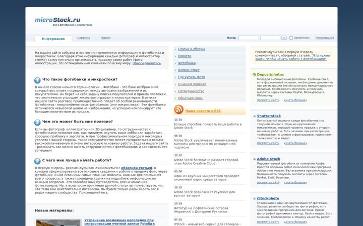 Screenshot of microstock.ru