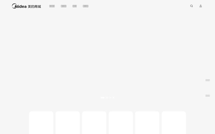 Screenshot van midea.cn
