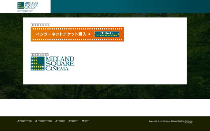 Screenshot of midland-sq-cinema.jp