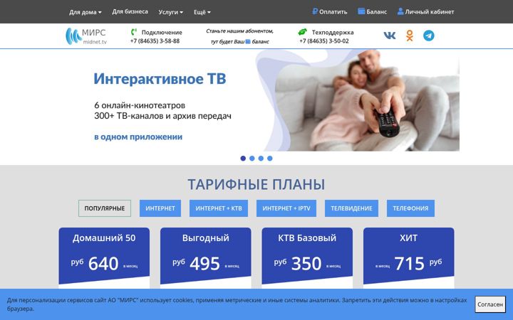 Captura de pantalla de midnet.ru