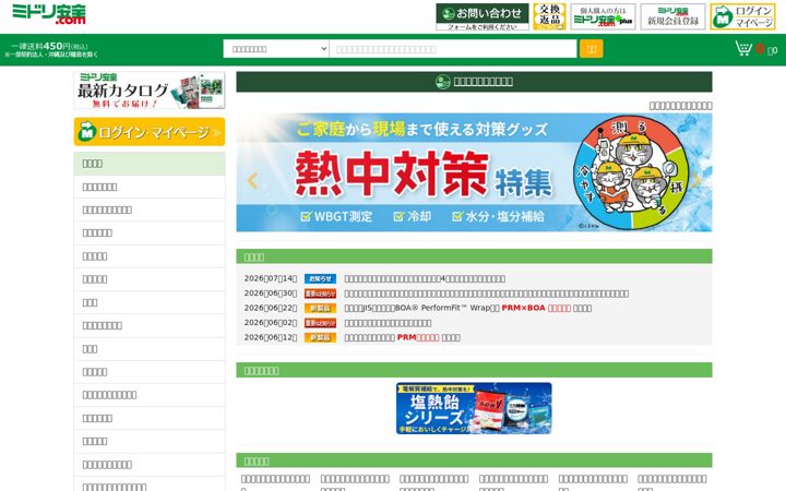 Screenshot of midori-anzen.com