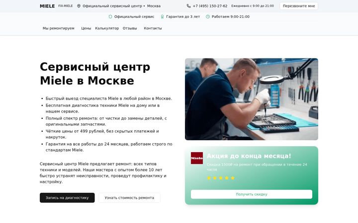 Screenshot of miele-re.ru